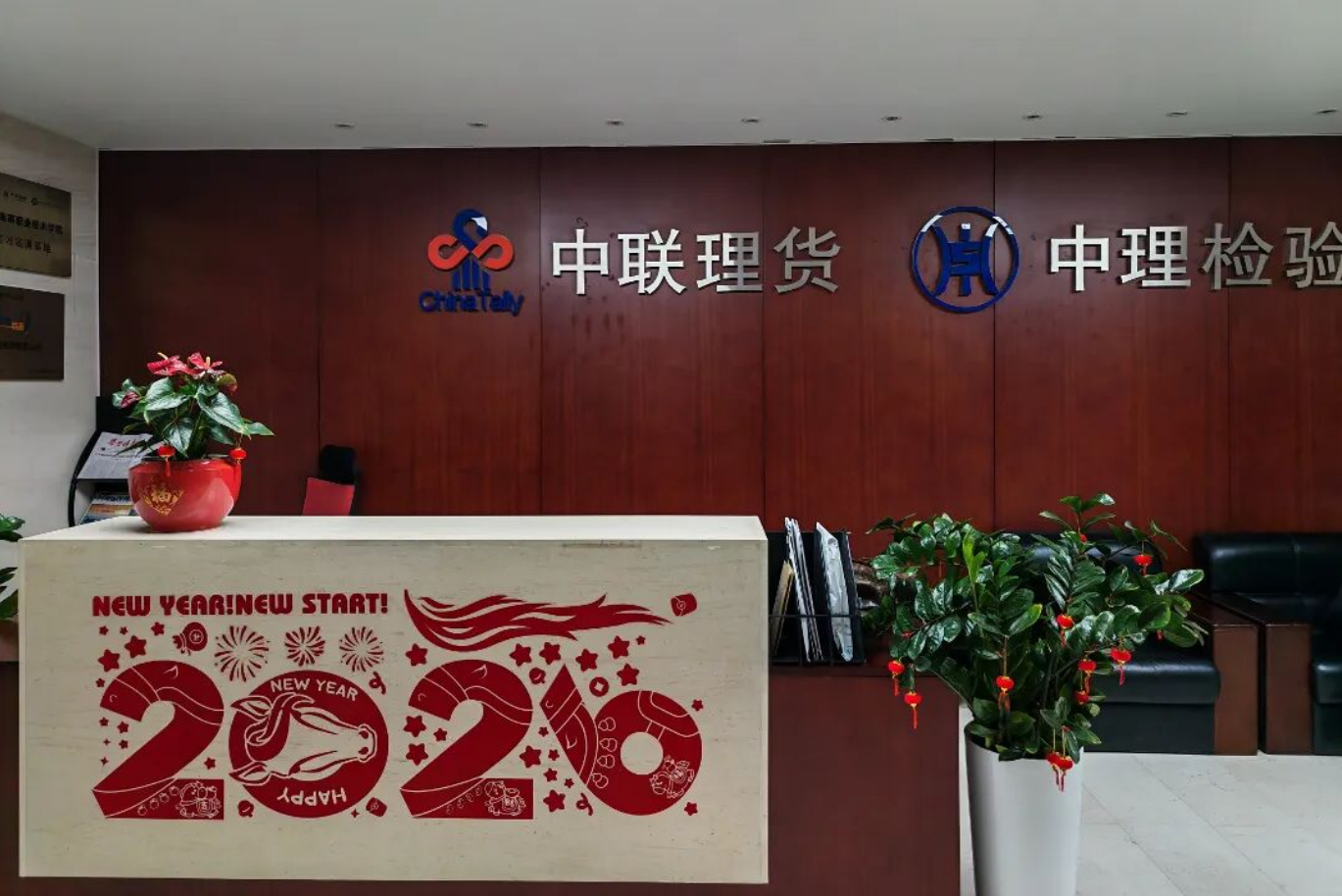 中瑞标准应邀赴中理检验总部开展CBAM主题研讨会！